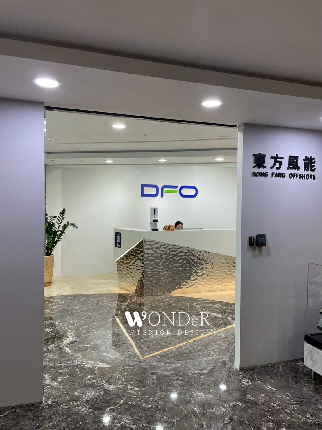 東方風能 入口與企業招牌